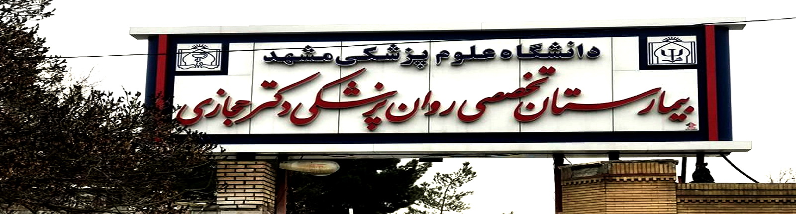dr.hejazi
