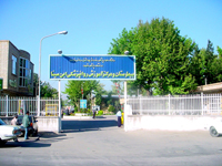 Ibn-e-Sina psychiatry Hospital  
